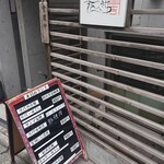 User's review image for もんきち 代々木 明治神宮店