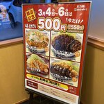 用户对于かつや 札幌清田店的评论图