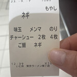 用戶對於いと井 東京ラーメン横丁店的評論圖