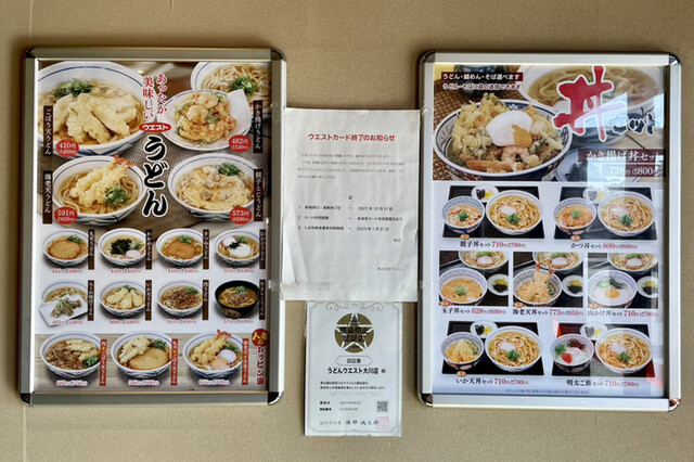 用戶對於ウエスト 大川店的評論高清圖