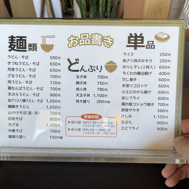 用户对于お食事処おぐら的评论高清图