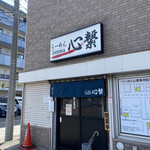 用户对于らーめん心繋的评论图