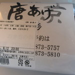 用戶對於穂久彩 本店的評論圖