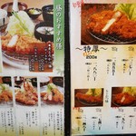 用户对于とんかつ　かつらい的评论图