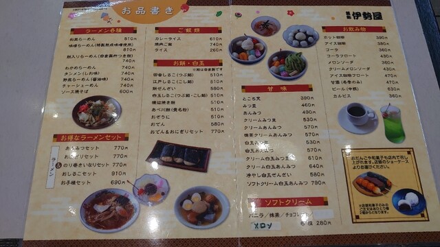 User's recommendation image for 葛飾 伊勢屋 亀有本店