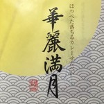 用戶對於播磨屋本店 天王寺店的評論圖