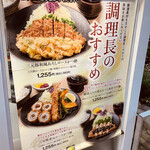 用户对于とんよし サッポロファクトリー店的评论图