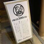 用戶對於すしの助 中津店的評論圖