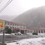 User's review image for あわび山荘