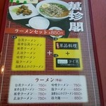用户对于萬珍閣的评论图