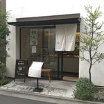 用戶對於いちや的評論圖