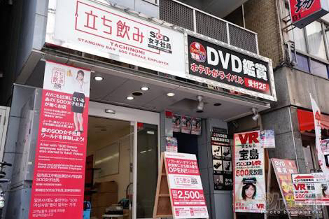 用戶對於女子社員酒場的評論圖