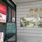 用户对于レストラン葡萄屋的评论图