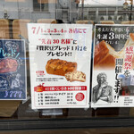 用戶對於考えた人すごいわ 清瀬店的評論圖