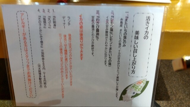 用戶對於河太郎 博多駅店的評論高清圖