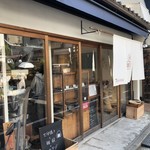 User's review image for 金井米穀店