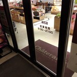 User's review image for シャトレーゼ 高石店