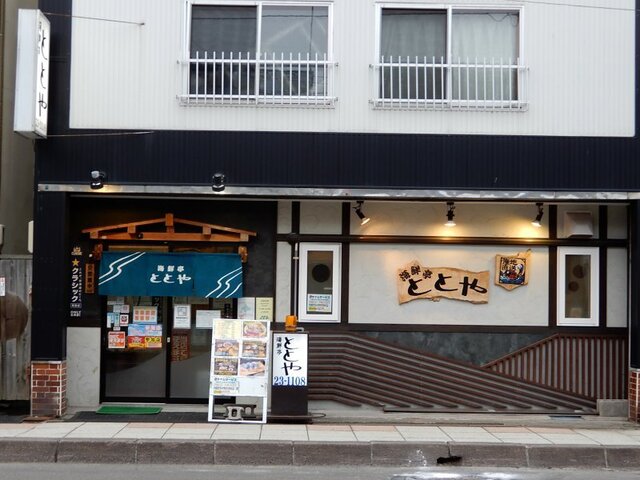 User's recommendation image for 海鮮亭　ととや