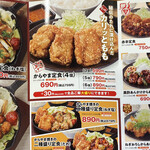 用戶對於からやま 門真柳町店的評論圖