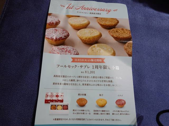 User's review image for アトリエうかい 髙島屋京都店