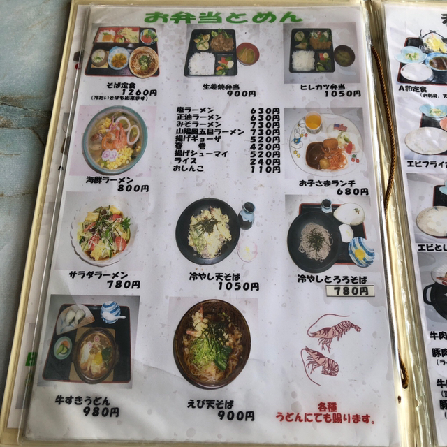 用户对于山陽的评论高清图