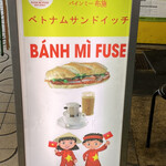 用戶對於バインミー布施的評論圖