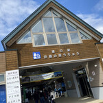 用户对于鈴木かまぼこ店 雨竜道の駅店的评论图