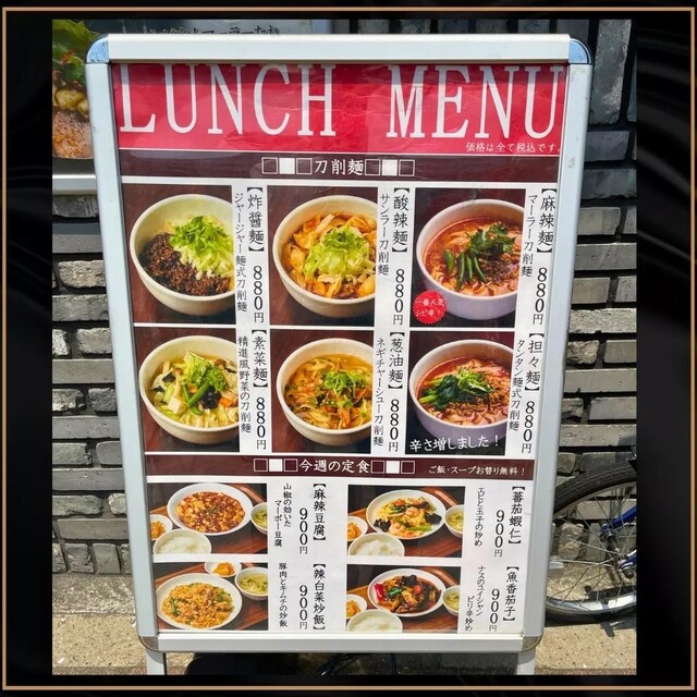 用戶對於刀削麺・火鍋・西安料理 XI’AN 後楽園店的評論高清圖