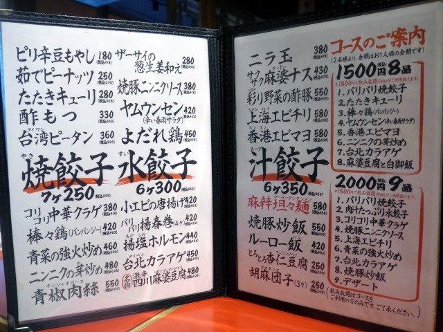 用户对于餃子屋 弐ノ弐 宗右衛門町店的评论图