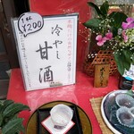 用戶對於京菓子司　彦九郎的評論圖