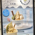 用户对于小岩井農場 エキュート東京店的评论图