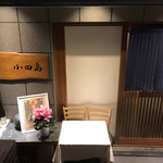 User's review image for 小田島