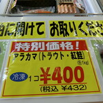 用戶對於王子サーモン 北海道工場直営所的評論圖