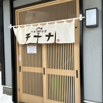 用户对于中華料理 チーナ的评论图