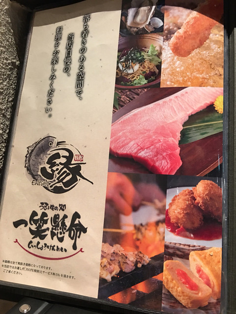 用戶對於居酒屋 縁 札幌駅前店的評論高清圖
