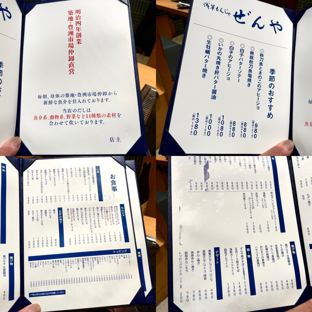 User's recommendation image for 浅草もんじゃ ぜんや