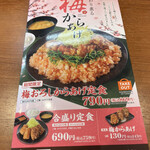 User's review image for からやま 青梅新町店