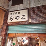 用戶對於まぐろのみやこ的評論圖