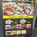 用戶對於威南記海南鶏飯 日本本店的評論圖