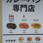 用户对于カレーパン専門店 FAM的评论图