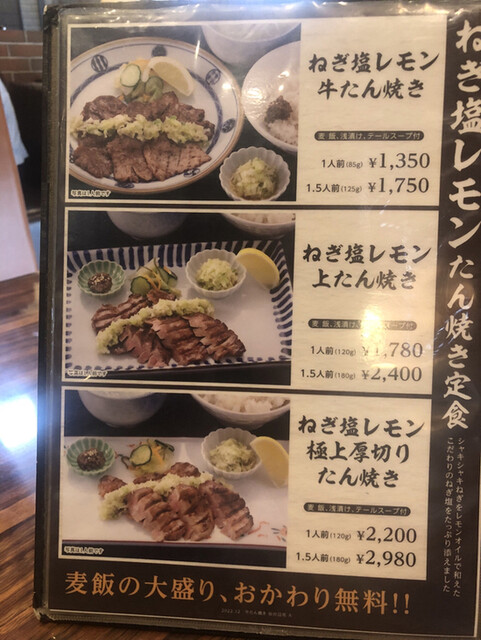 用户对于牛たん焼き 仙台辺見 札幌厚別店的评论高清图