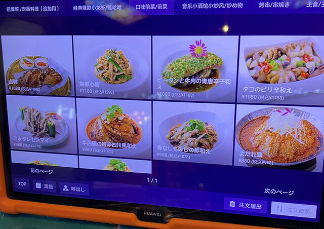 用戶對於撒椒小酒館 上野店的評論高清圖