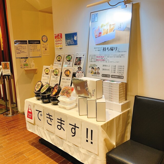 User's recommendation image for 博多もつ鍋おおやま 大阪駅