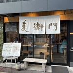 用戶對於麦衛門的評論圖