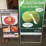 User's review image for ブリュレ キョウト