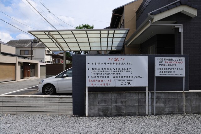 User's recommendation image for ここ家