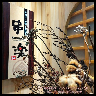 用戶對於地鶏食べ放題 個室居酒屋 串楽 錦糸町店的評論圖