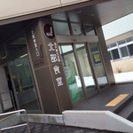 用戶對於北大生協の食堂 北部食堂的評論圖