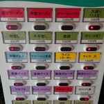 用户对于中華そば 錦 伏見店的评论图