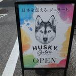 用户对于ハスキージェラート 戸越店的评论图